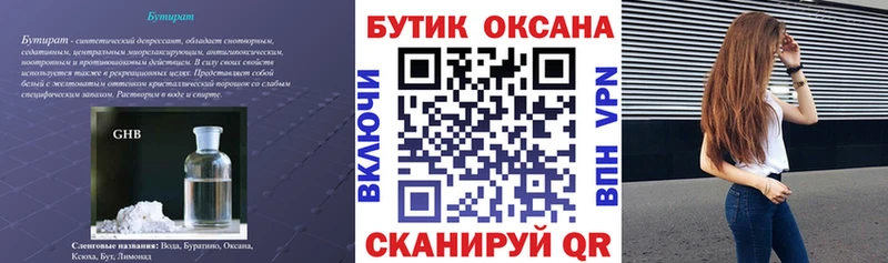 гидра ссылка  Кологрив  Бутират оксибутират  где купить наркоту 