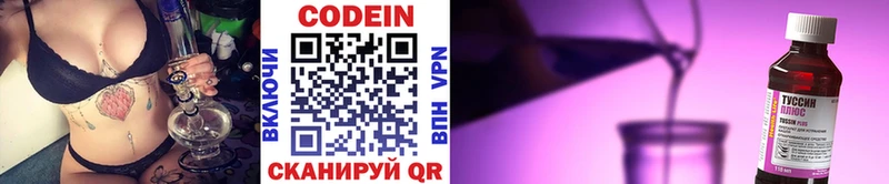Codein напиток Lean (лин)  наркошоп  Кологрив 