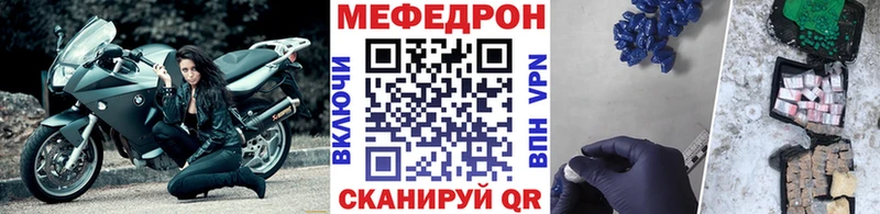 купить  цена  Кологрив  Меф мяу мяу 